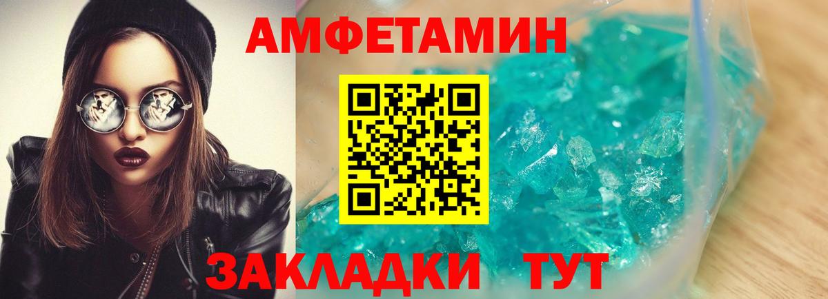 Амфетамин 97% Дубна