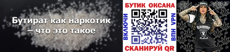 Бутират оксибутират  KRAKEN зеркало  Дубна 