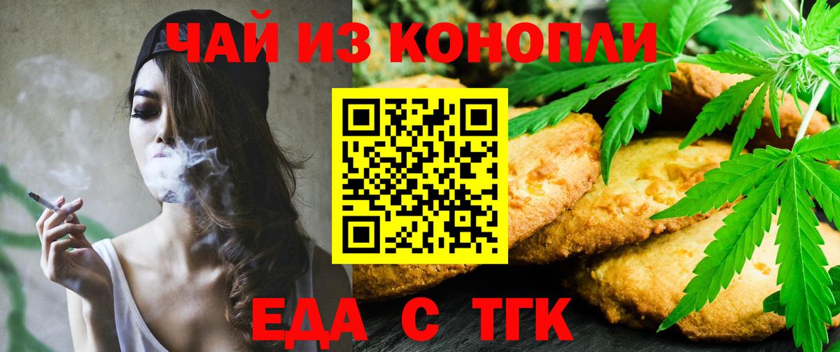 Canna-Cookies марихуана  Вход с VPN  Дубна 