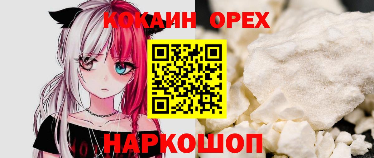 Cocaine Fish Scale  COCAIN  КОКАИН FishScale  Дубна  Вход с VPN 