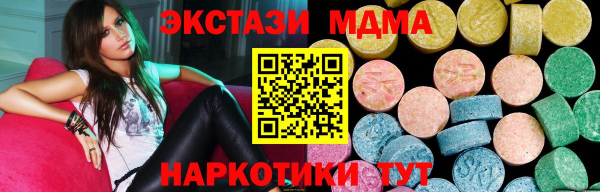 Ecstasy Дубай  где продают наркотики  ЭКСТАЗИ 280 MDMA  Дубна  Вход с VPN  ЭКСТАЗИ 