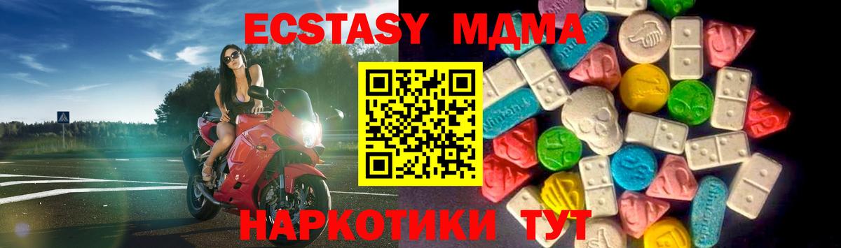Экстази MDMA Дубна