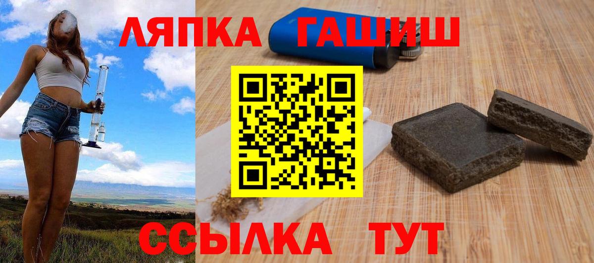 ГАШИШ Ice-O-Lator Дубна