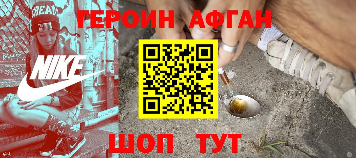 ГЕРОИН герыч  Вход с VPN  ГЕРОИН  Дубна 