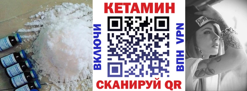 Кетамин VHQ  Дубна 