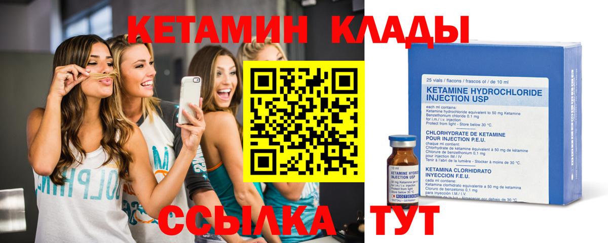 Кетамин VHQ Дубна
