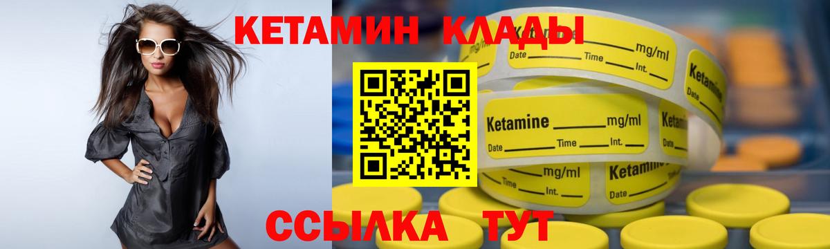 Кетамин ketamine  Вход с VPN  Дубна  КЕТАМИН VHQ 