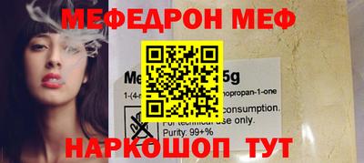 меф Кумертау