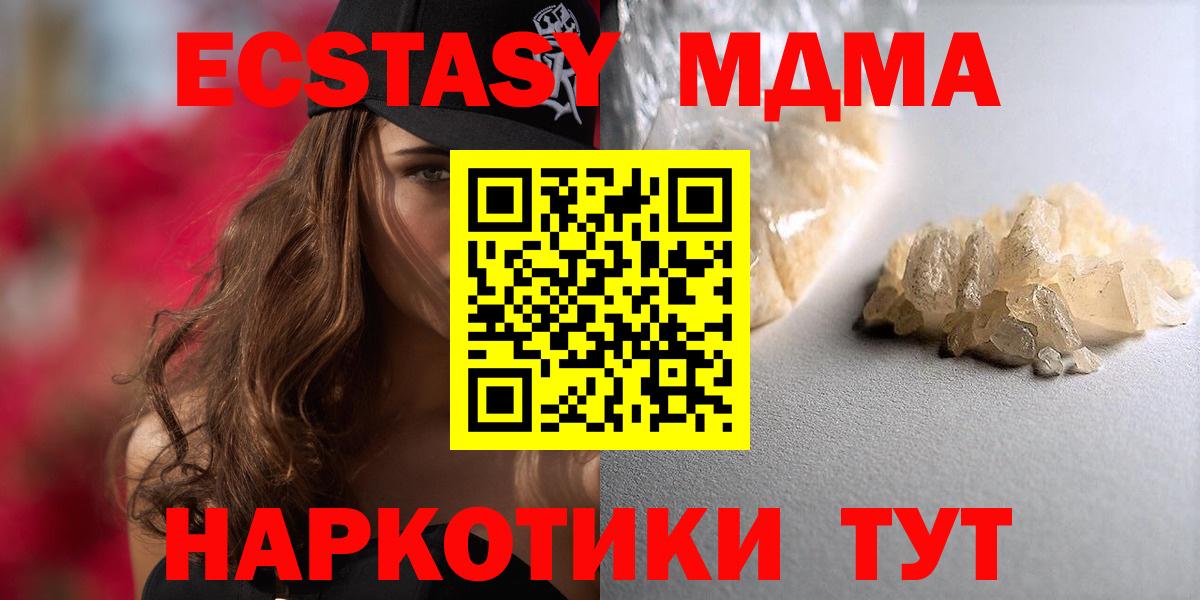 МДМА crystal Дубна