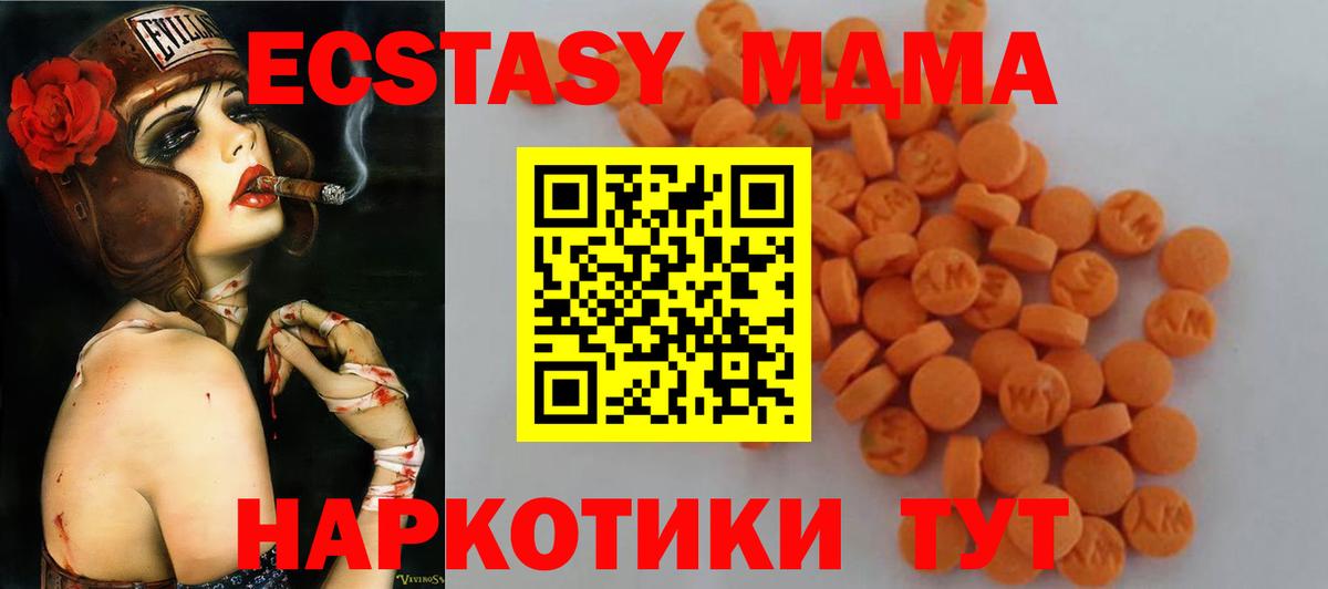 MDMA кристаллы  MDMA  Дубна  MDMA молли  Вход с VPN 
