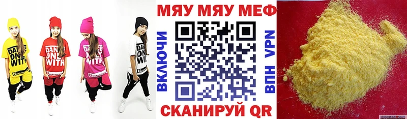 МЯУ-МЯУ кристаллы  наркотики  Дубна 
