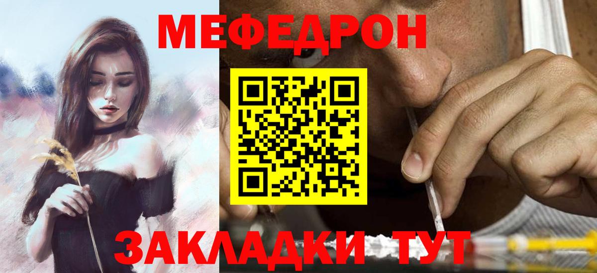 Меф мяу мяу  Дубна