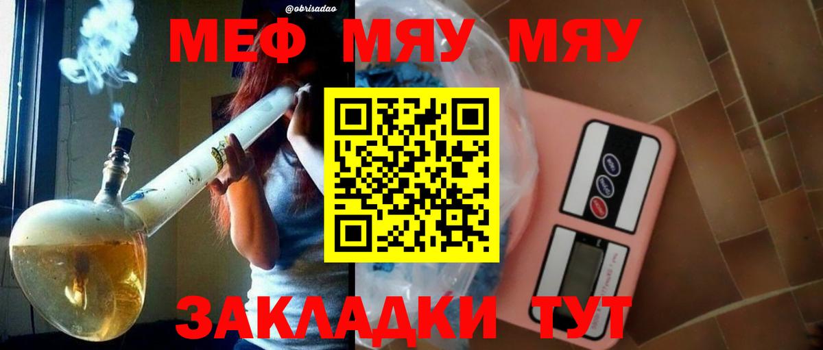 Дубна  МЯУ-МЯУ  Вход с VPN  Мефедрон VHQ 