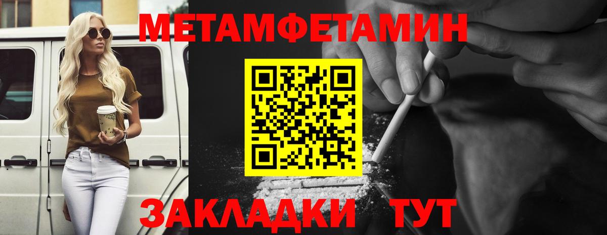 Метамфетамин витя Дубна
