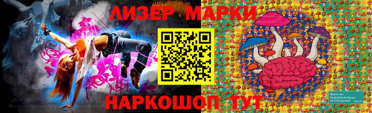 Дубна  Марки N-bome 1500мкг  Вход с VPN 