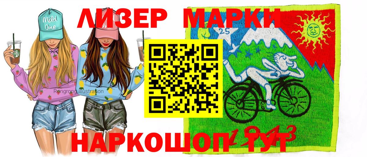Марки N-bome 1,5мг Дубна