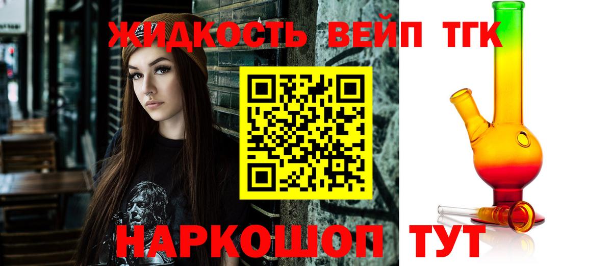 ТГК вейп с тгк Дубна