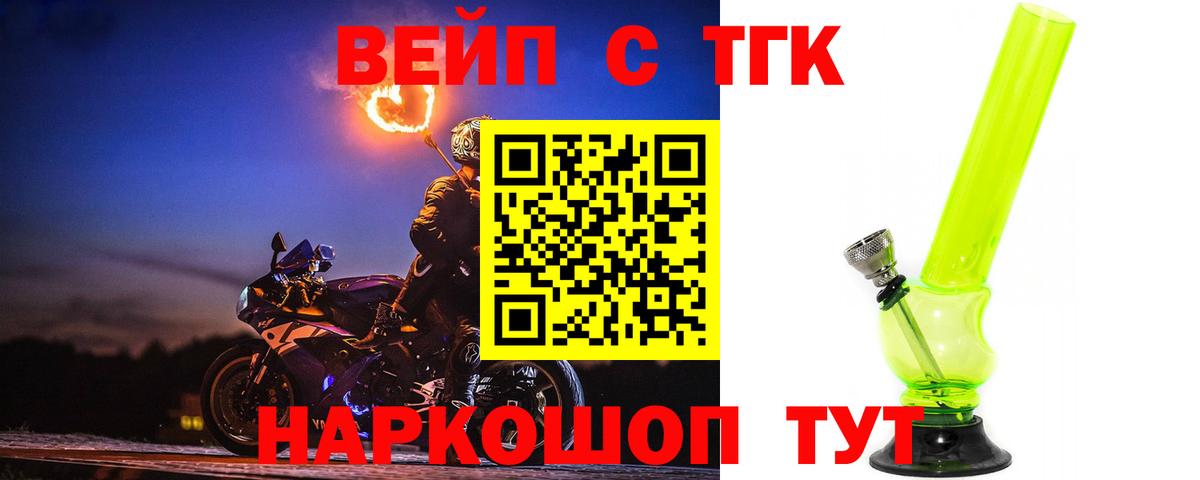 Дубна  Дистиллят ТГК концентрат  Вход с VPN 